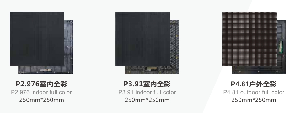 常規租賃顯示屏型號