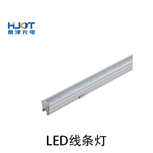 LED線條燈