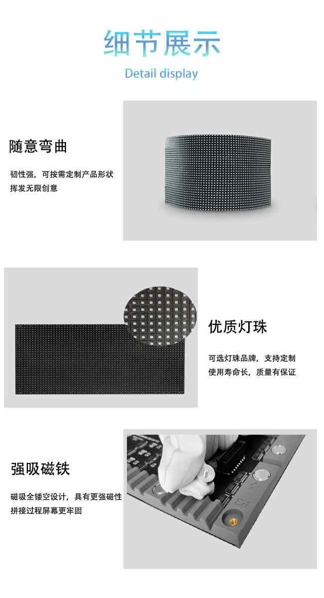 LED異形顯示屏細節