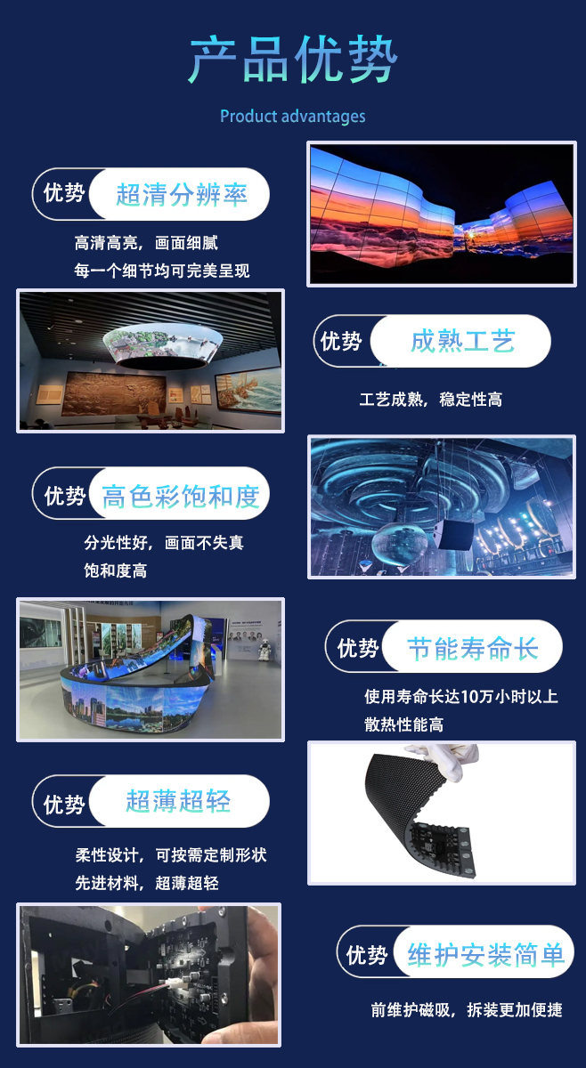 LED異形顯示屏優勢