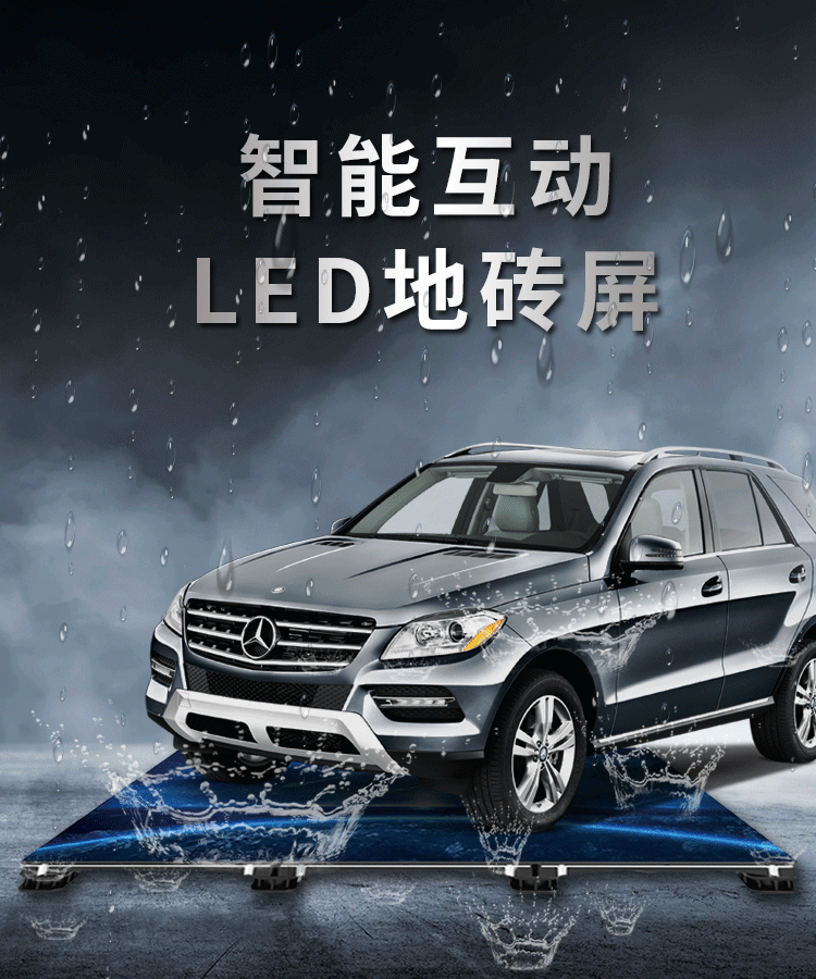 LED互動地磚屏詳情