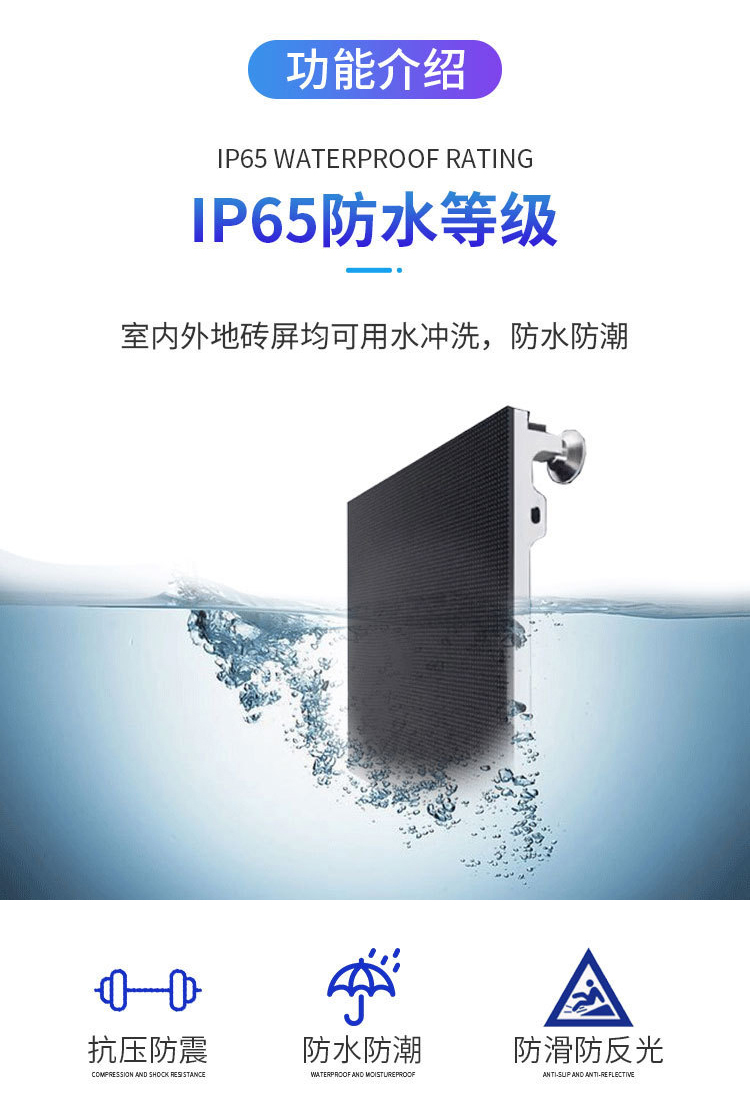 LED互動地磚屏詳情