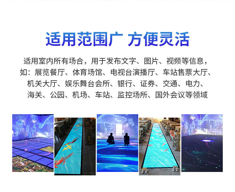 LED互動地磚屏詳情