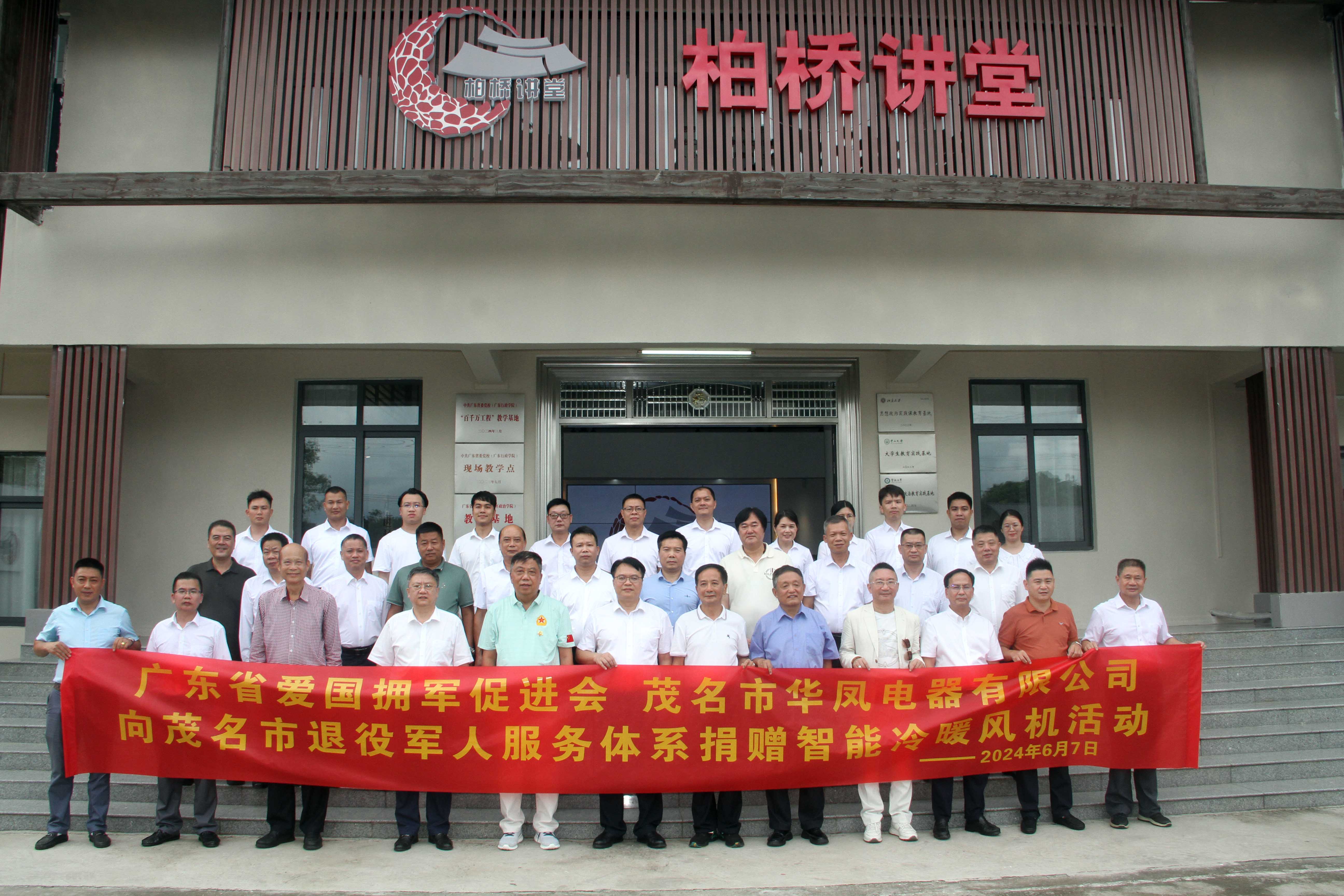 凰津光電協全體人員合影