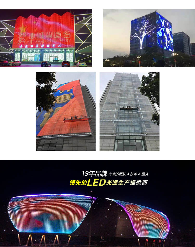 LED網格屏案例-凰津光電